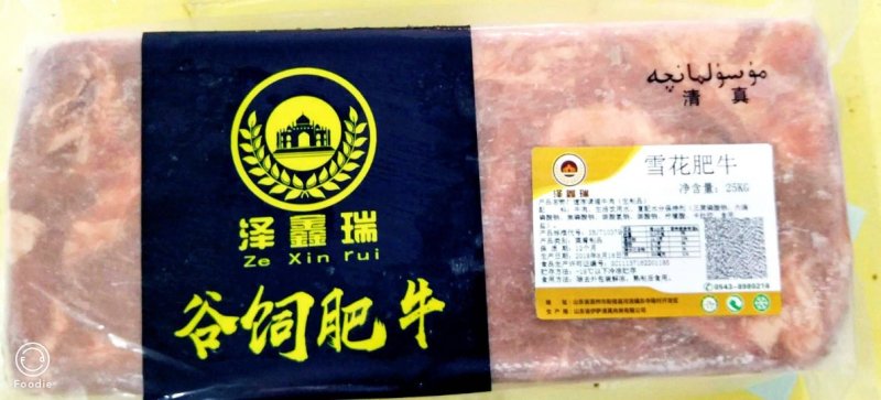 雪花肥牛，火锅店，自助餐首选。质量保证，