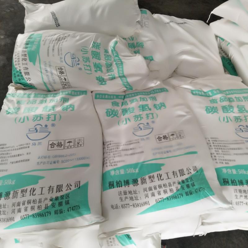 碳酸氢钠（小苏打）厂家直销牛羊牲畜胃酸调节剂