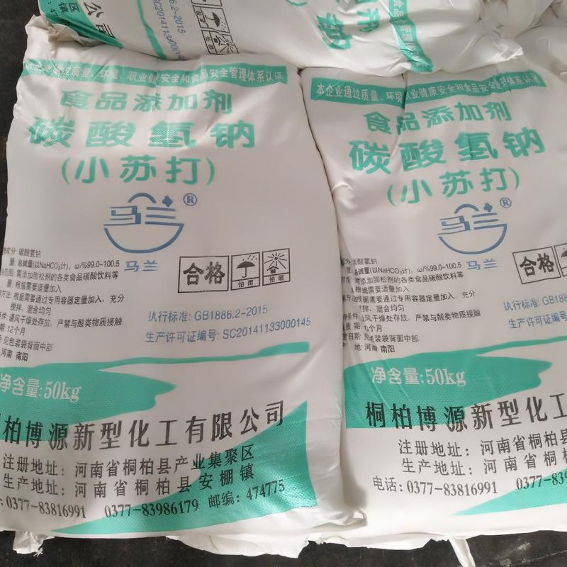 碳酸氢钠（小苏打）厂家直销牛羊牲畜胃酸调节剂