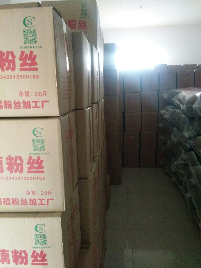 旱藕粉丝