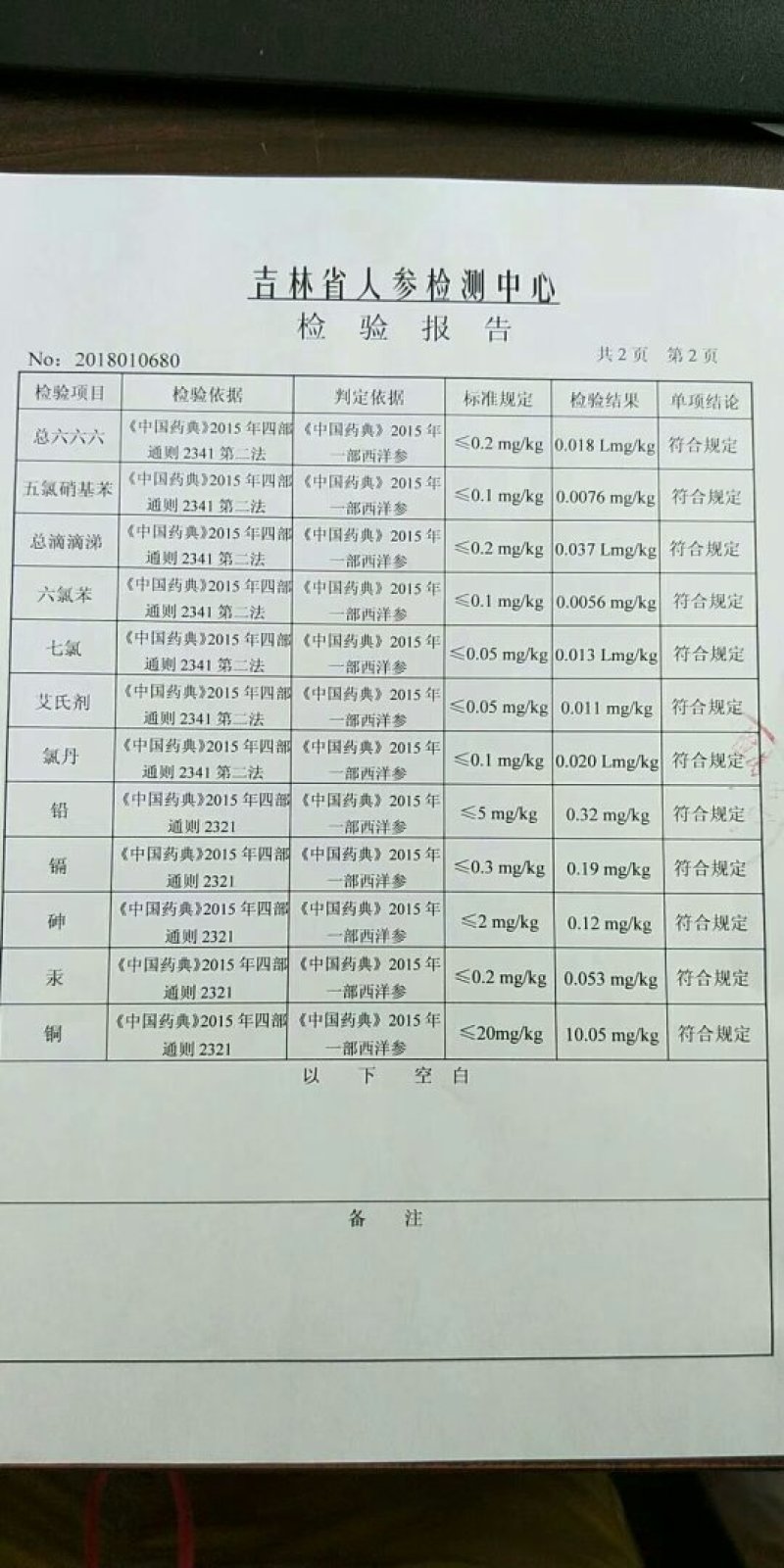 东北吉林西洋参长白山花旗参非常均匀粒粒饱满