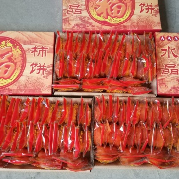 精品包装A级柿饼