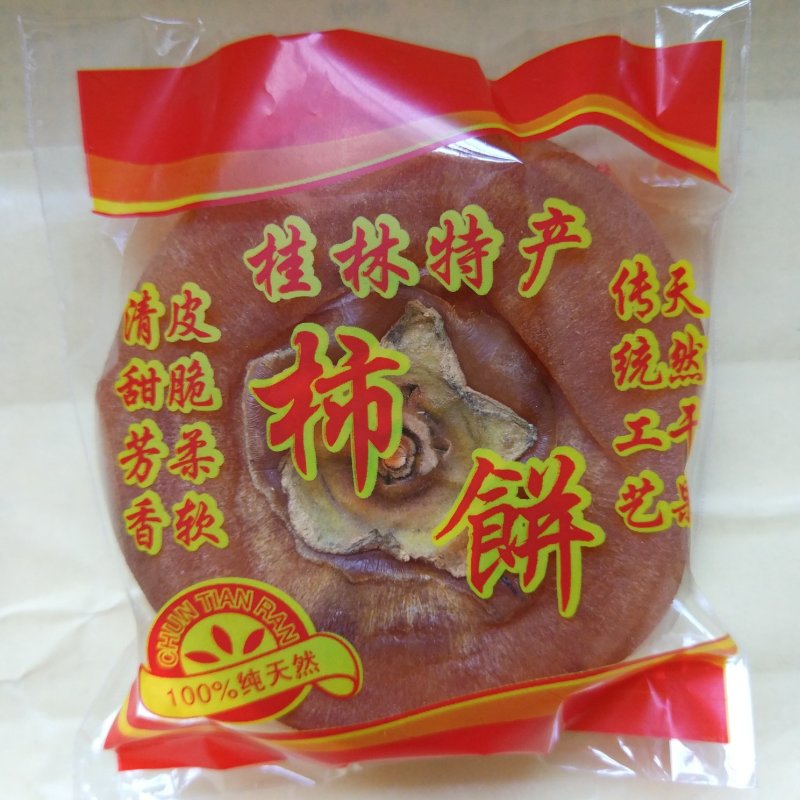 精品包装A级柿饼