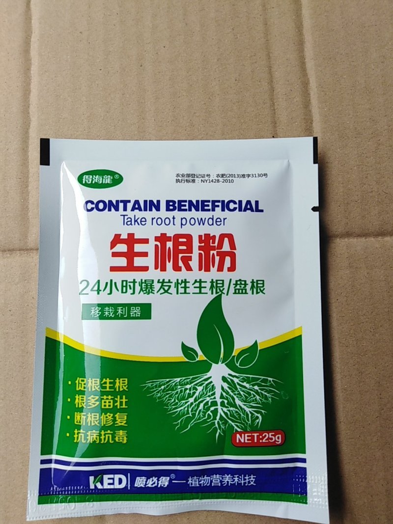 生根粉促根生根根多苗壮断根修复抗病抗毒黄叶变绿小叶变大