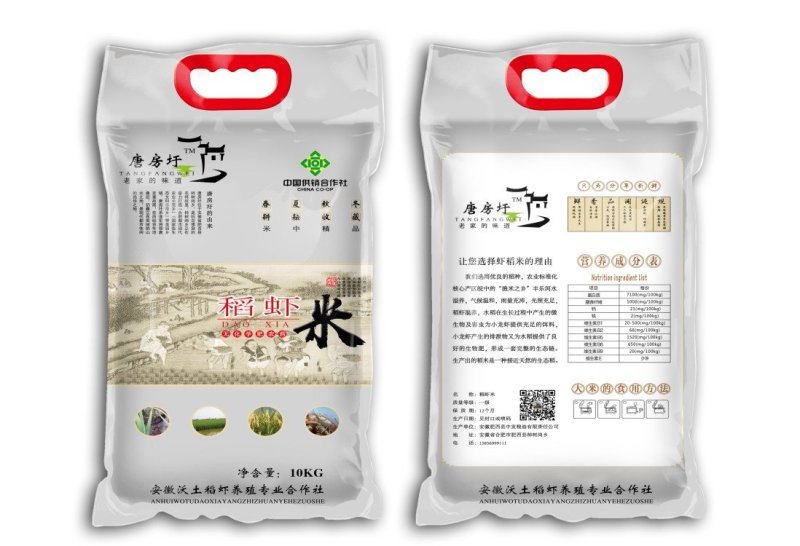 稻虾米