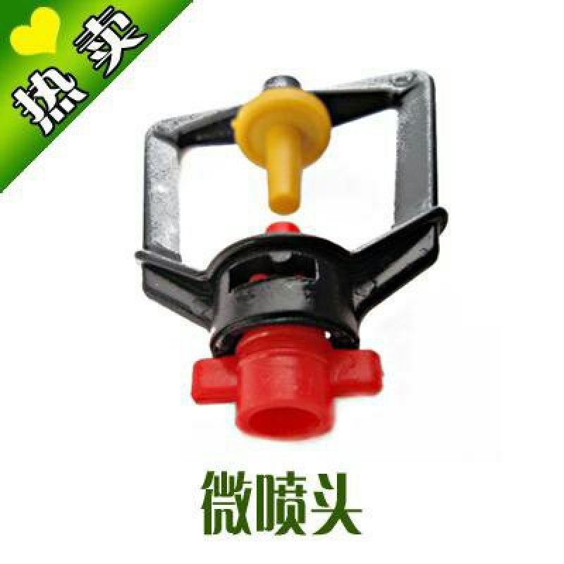 滴头喷头系列