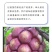 黑老虎果（布福娜）果药食合一养身奇特果原产地