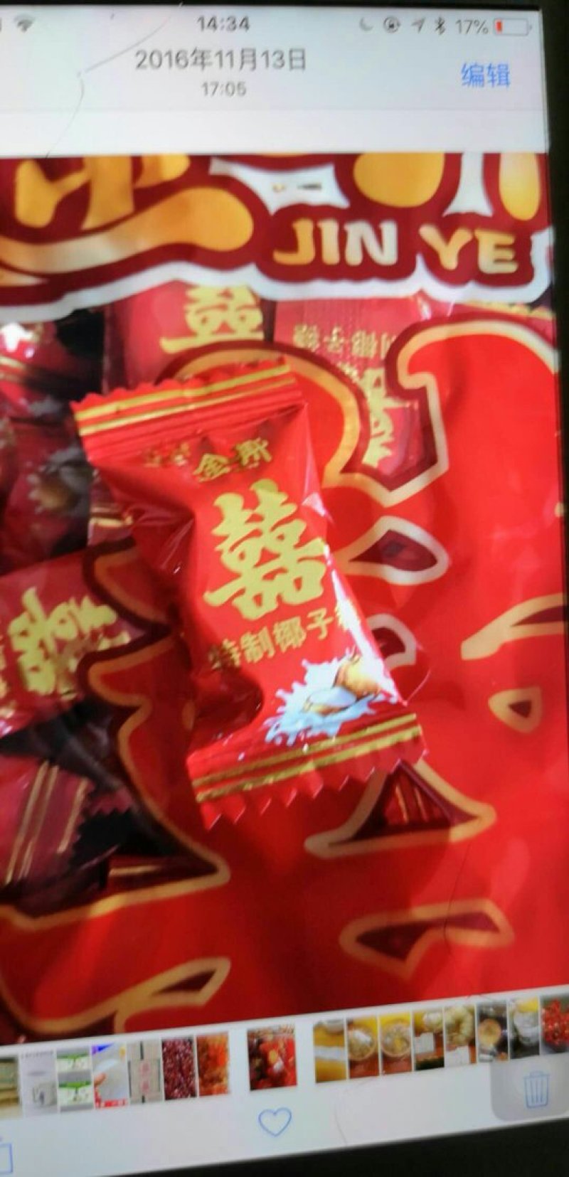 椰子糖