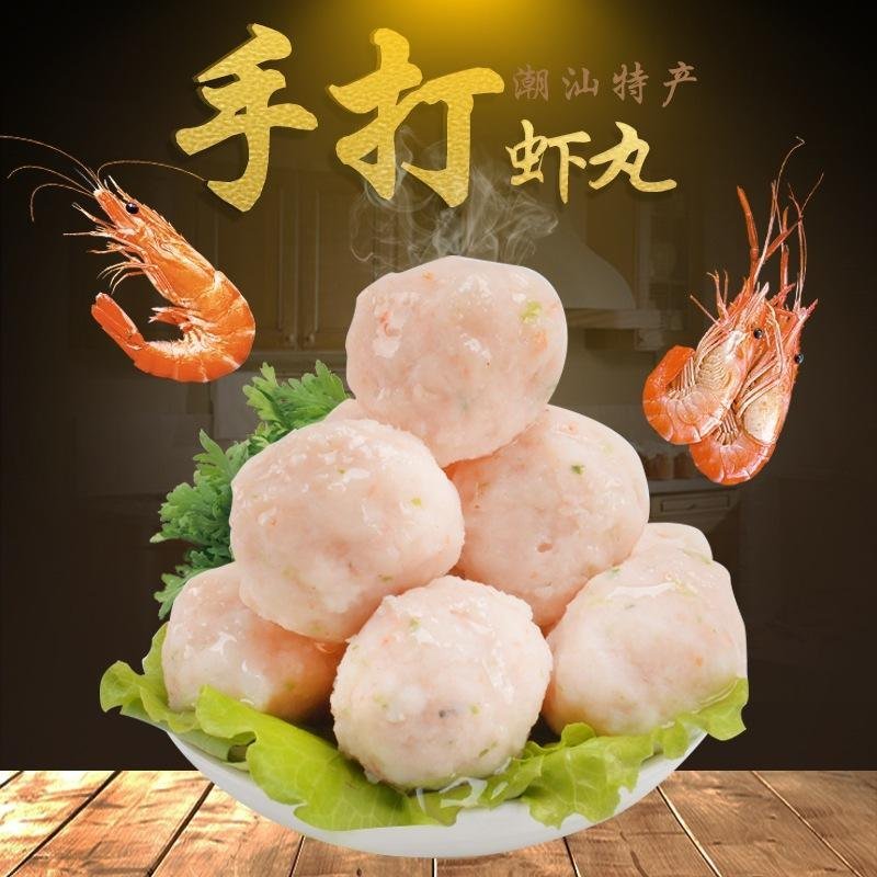 潮汕正宗虾丸一斤30