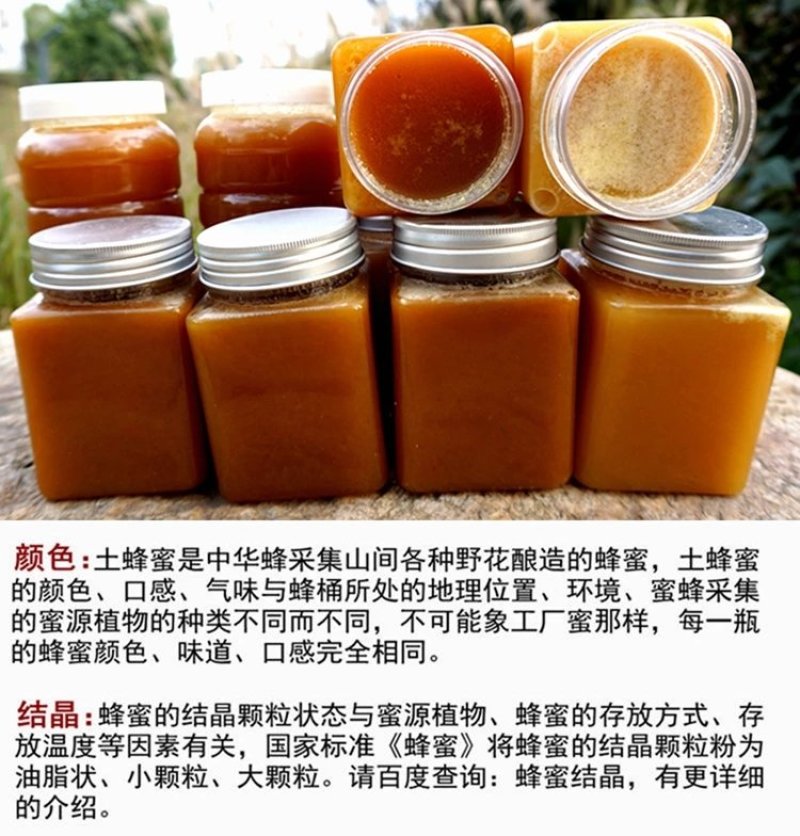 陕西土蜂蜜散货瓶装2斤起批包邮