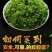 绞股蓝散货包装50斤起批包邮