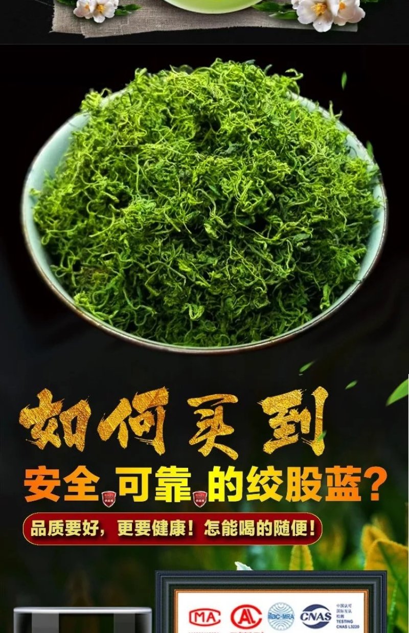 绞股蓝散货包装50斤起批包邮