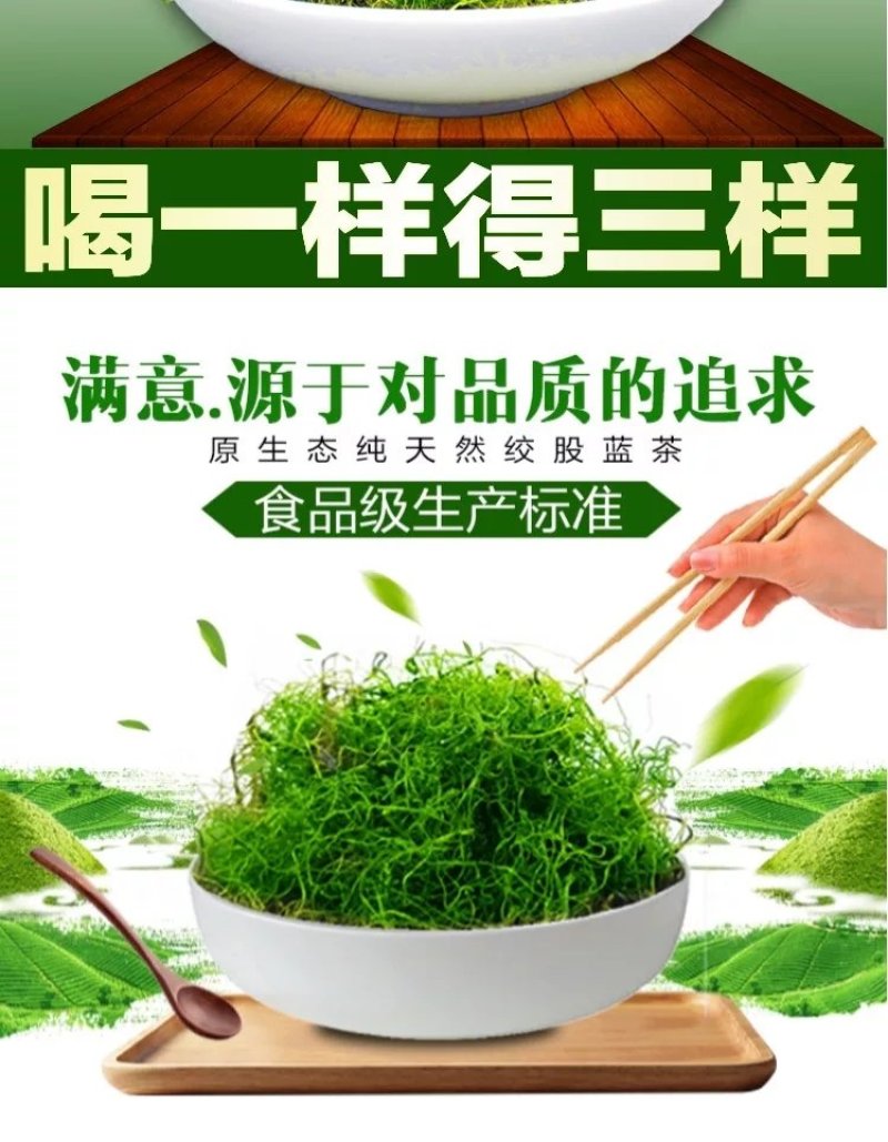 绞股蓝散货包装50斤起批包邮