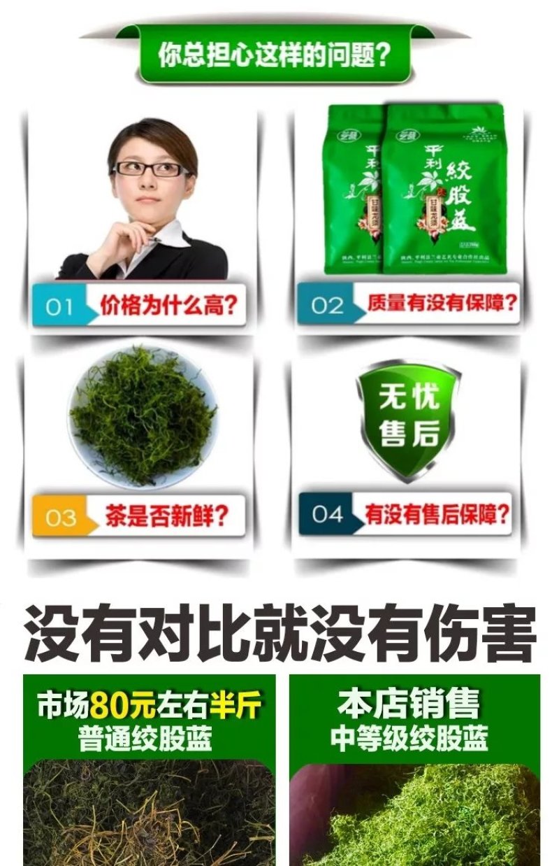 绞股蓝散货包装50斤起批包邮