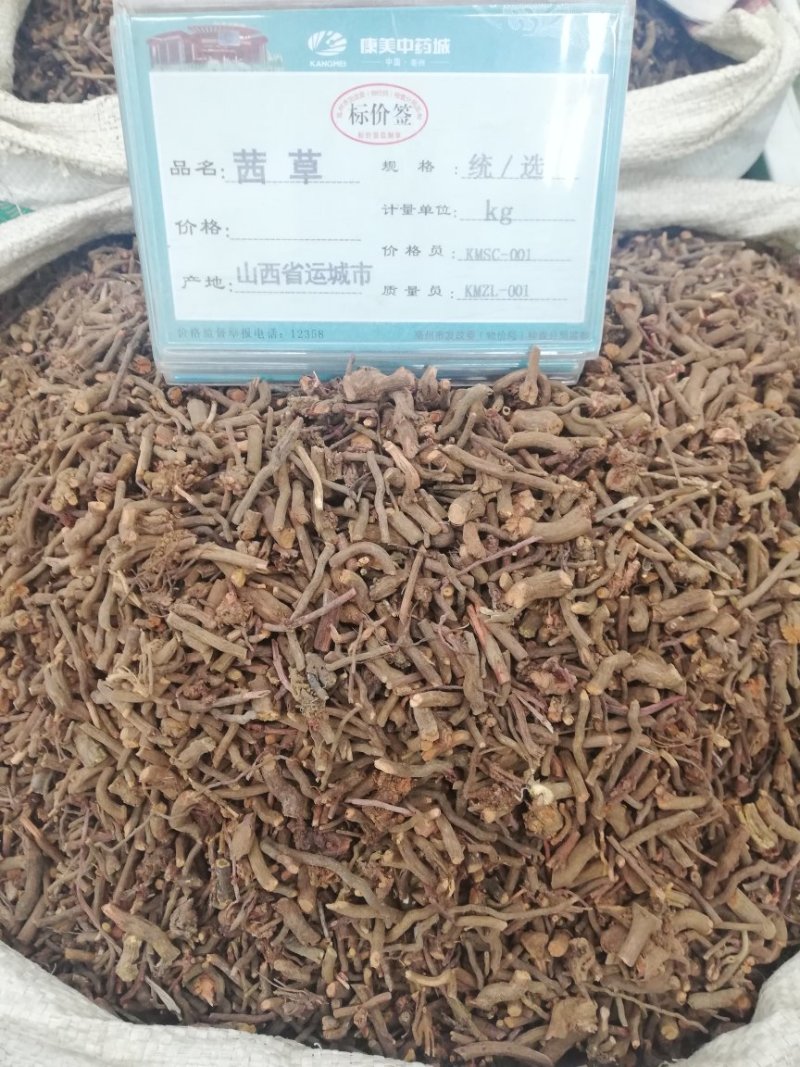 红茜草