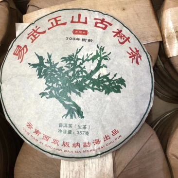 云南普洱生茶