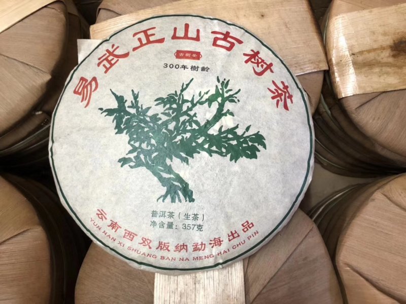 云南普洱生茶