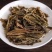 云南普洱生茶