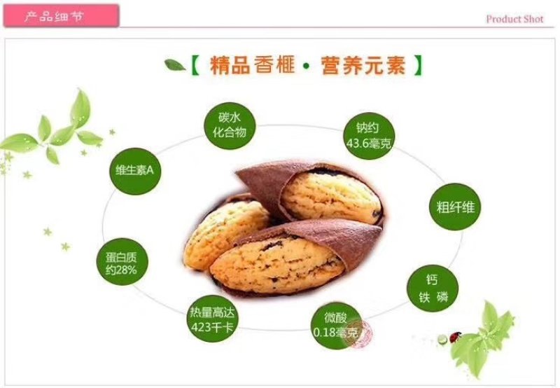 特级精品香榧嵊州香榧老产区百年老口味