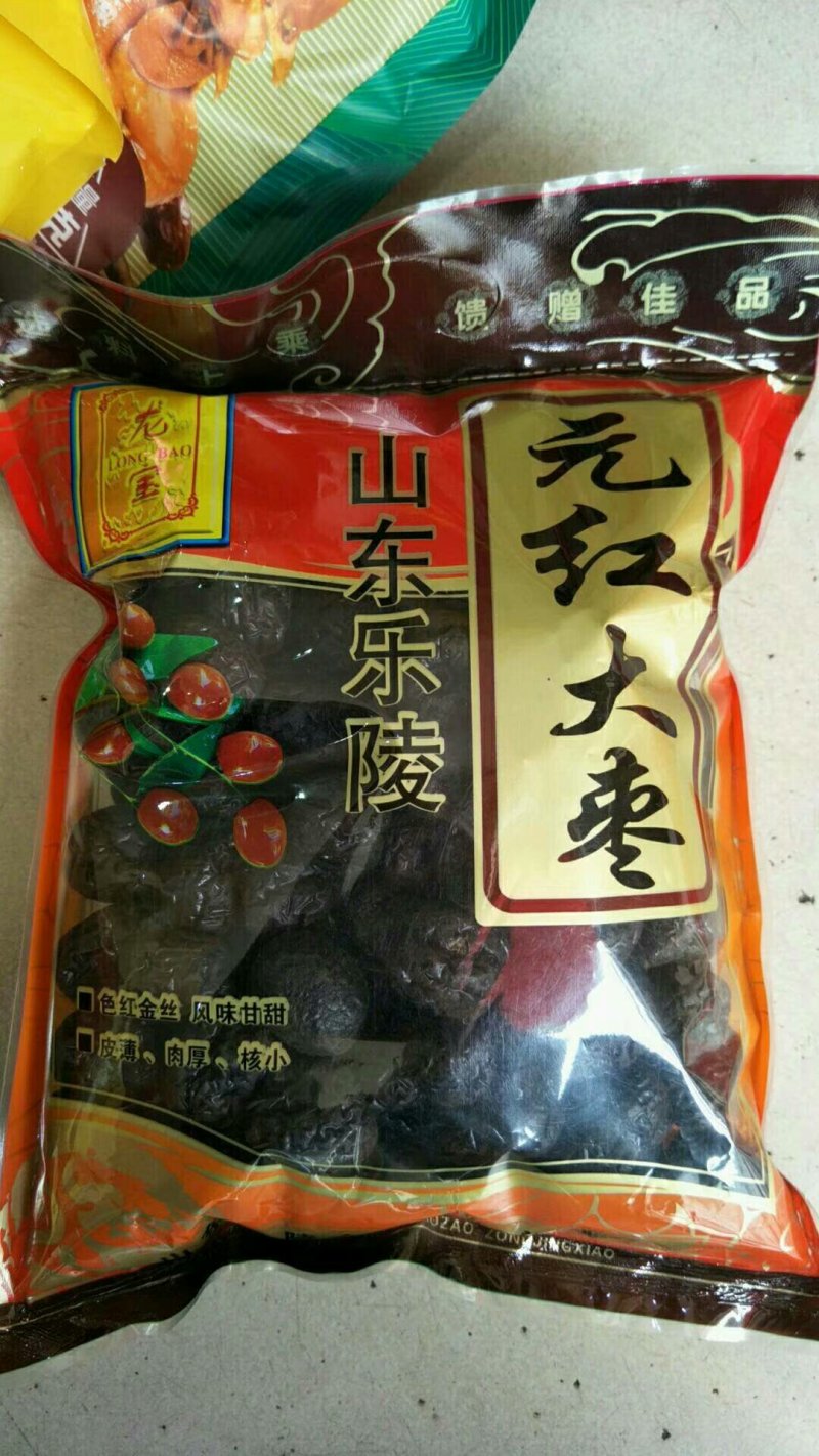 脆冬枣以质论价量大优惠