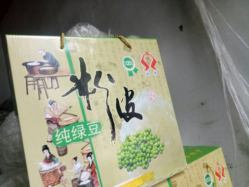 绿豆粉皮
