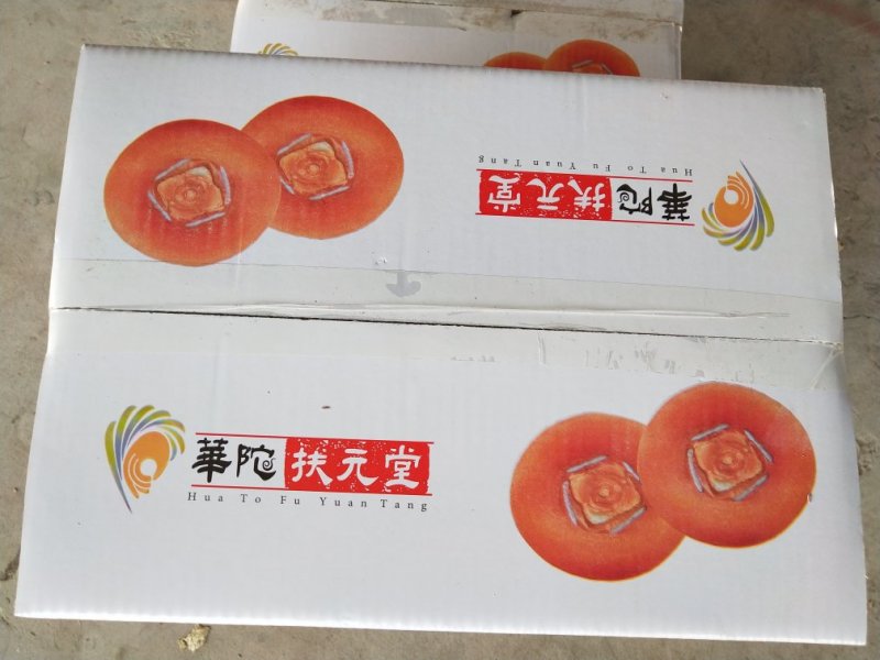 柿饼桂林柿饼