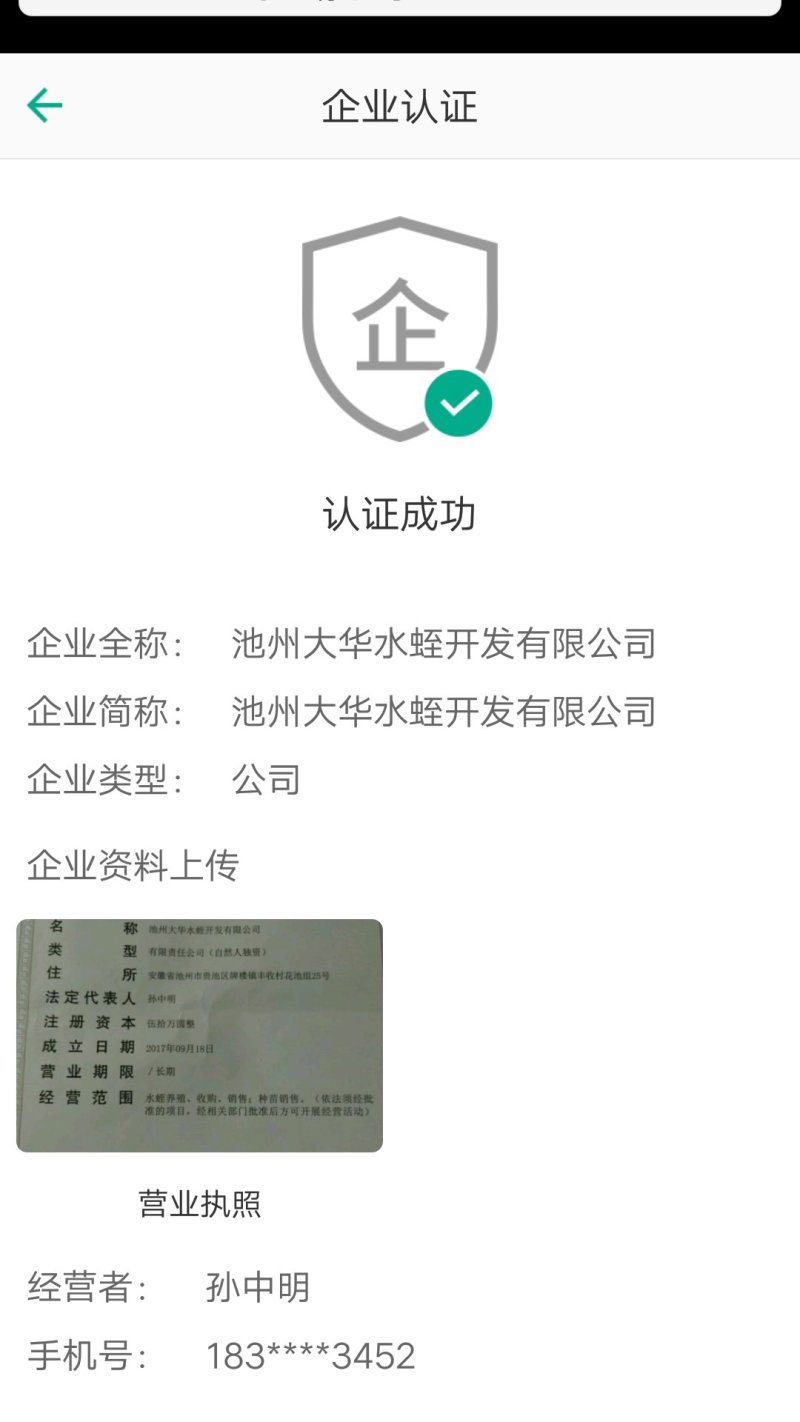 特种养殖种苗提供养殖技术、产品包回收、签订回收合同。
