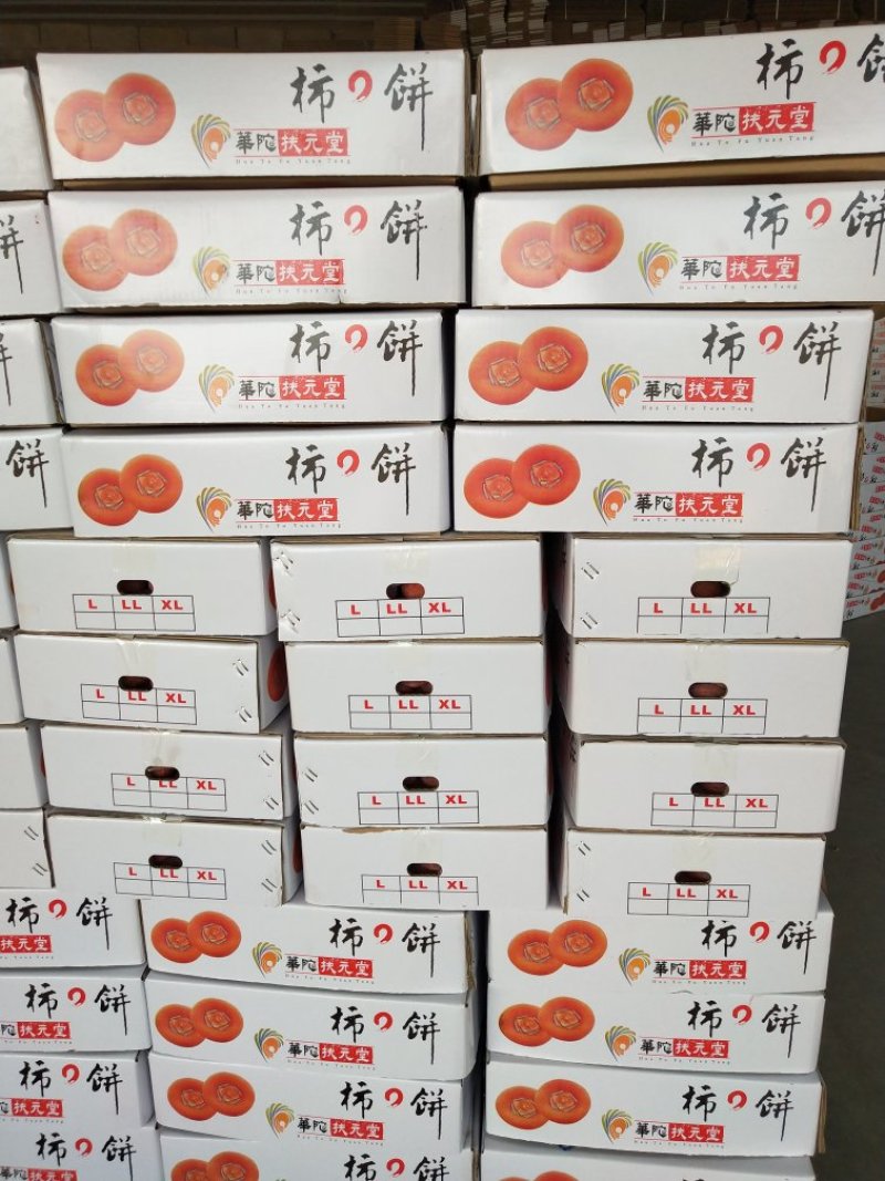 柿饼桂林柿饼