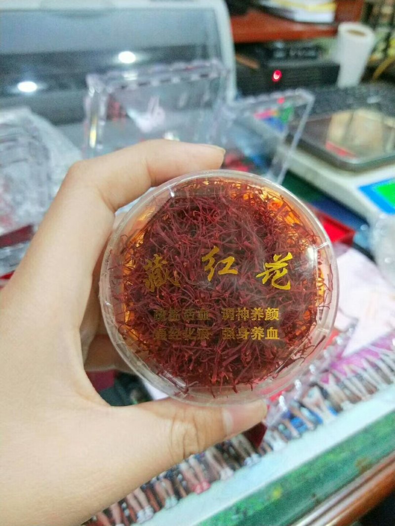 藏红花