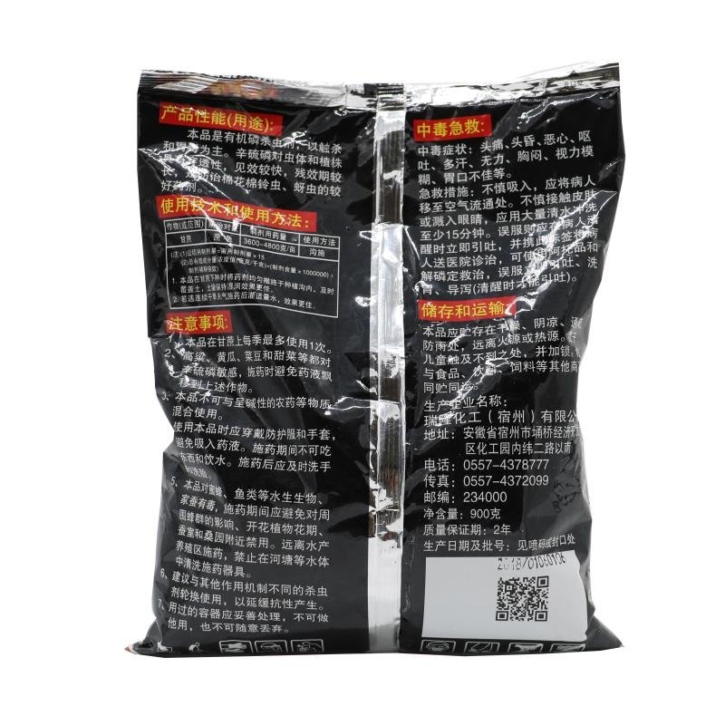瑞隆5%辛硫磷颗粒剂地下害虫蔗龟杀虫剂农药