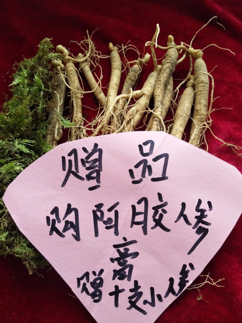 阿胶人参膏