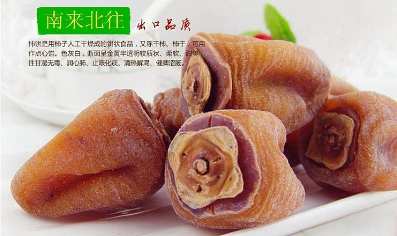 桂林柿饼辣椒饼吊饼