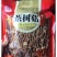 食用菌