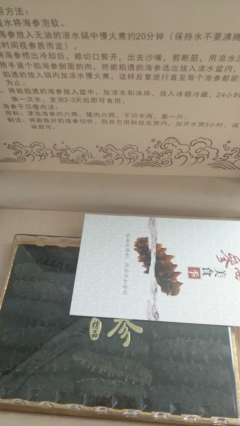 各种档次海参直供，一手货源，量大价优，还有工厂加工残次参