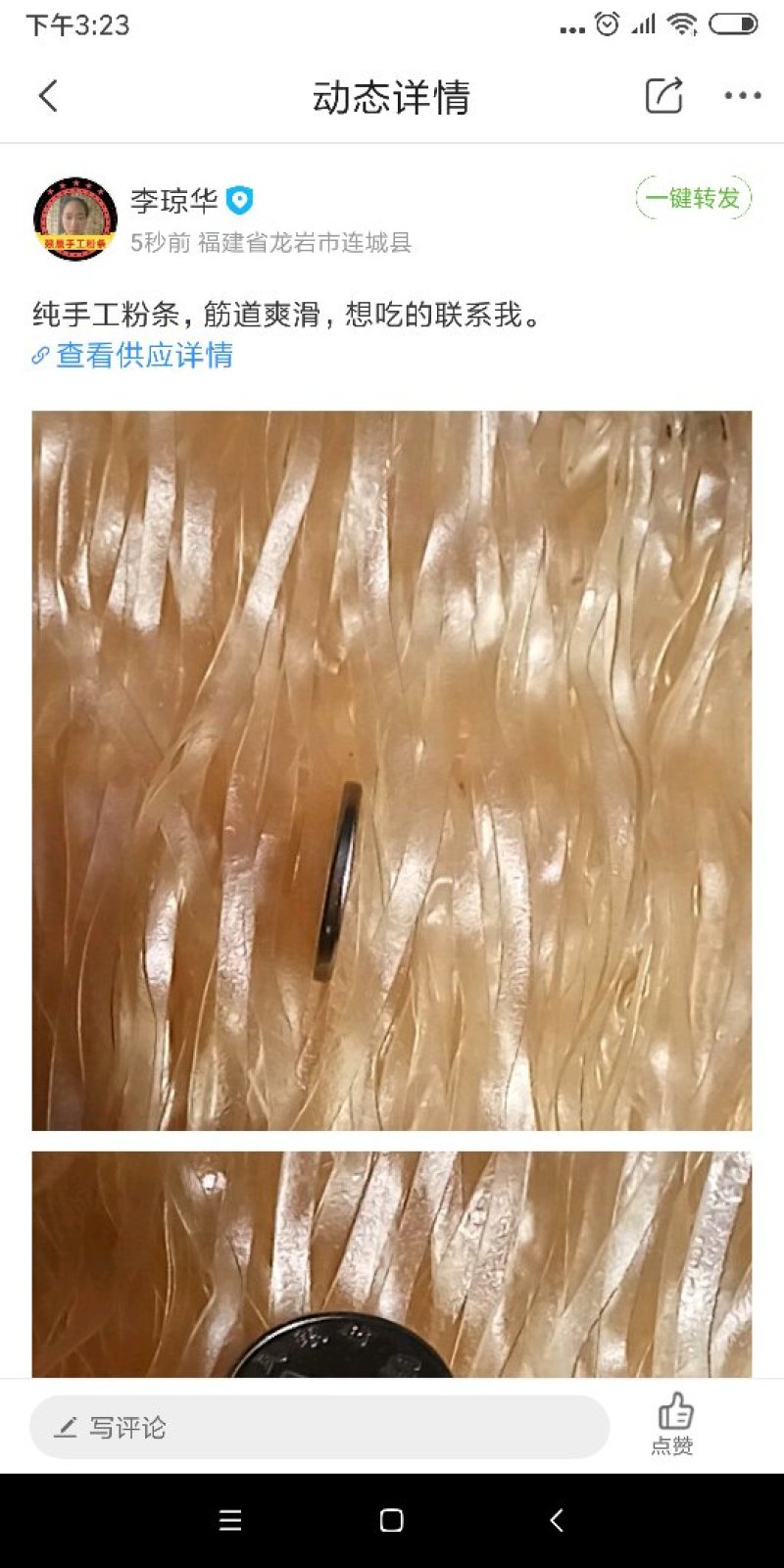 纯手工粉条，常年供应，自产自销，有看上的吗？