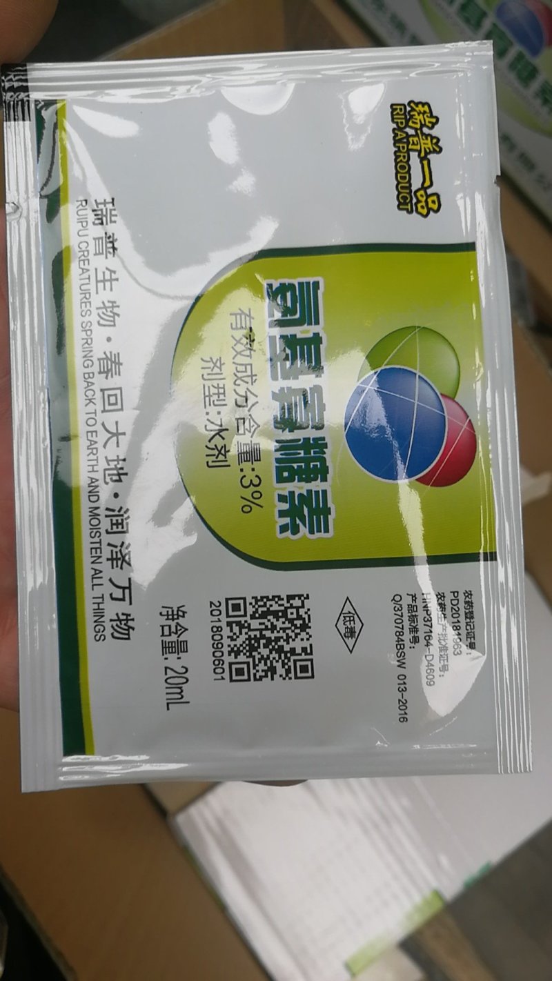 瑞普一品3%氨基寡糖素病毒病高含量杀菌剂