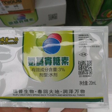 瑞普一品3%氨基寡糖素病毒病高含量杀菌剂