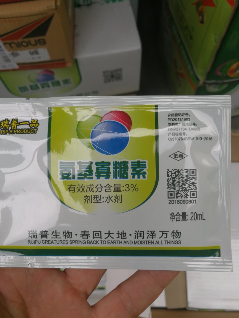 瑞普一品3%氨基寡糖素病毒病高含量杀菌剂