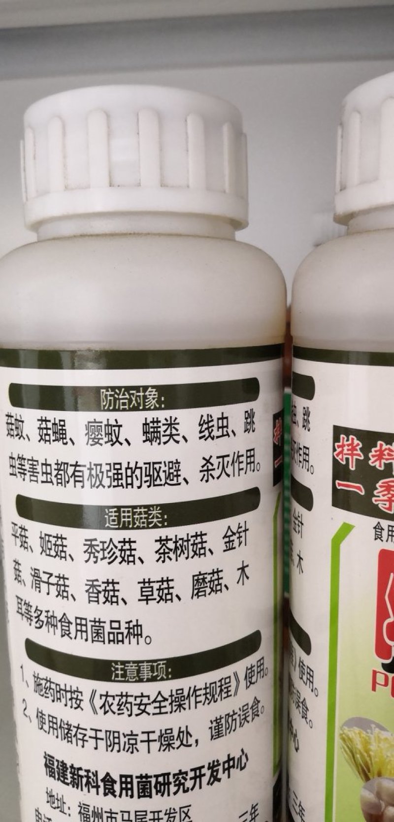 食用菌菌棒拌料专用驱虫除虫剂防虫灵