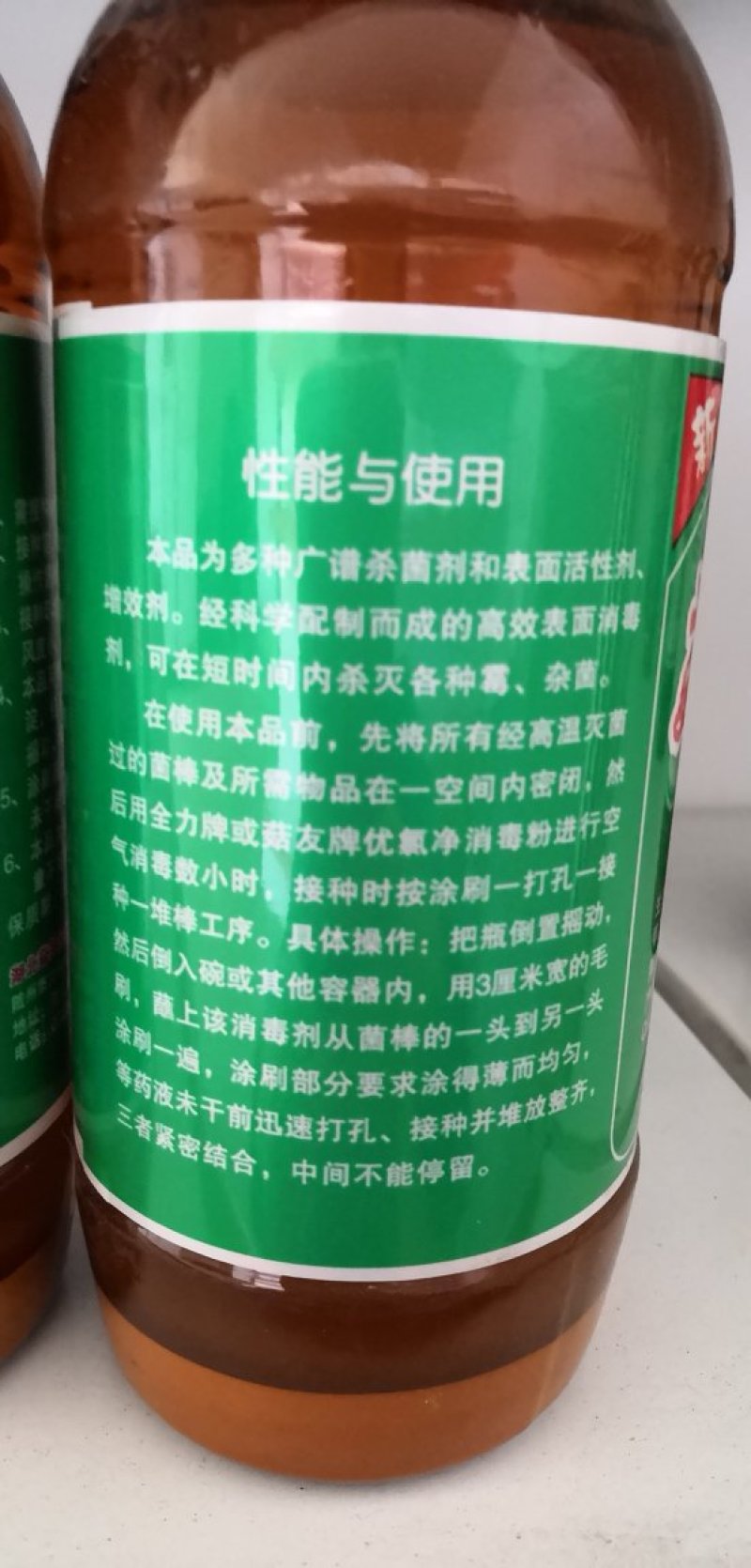 食用菌菌棒拌料专用驱虫除虫剂防虫灵