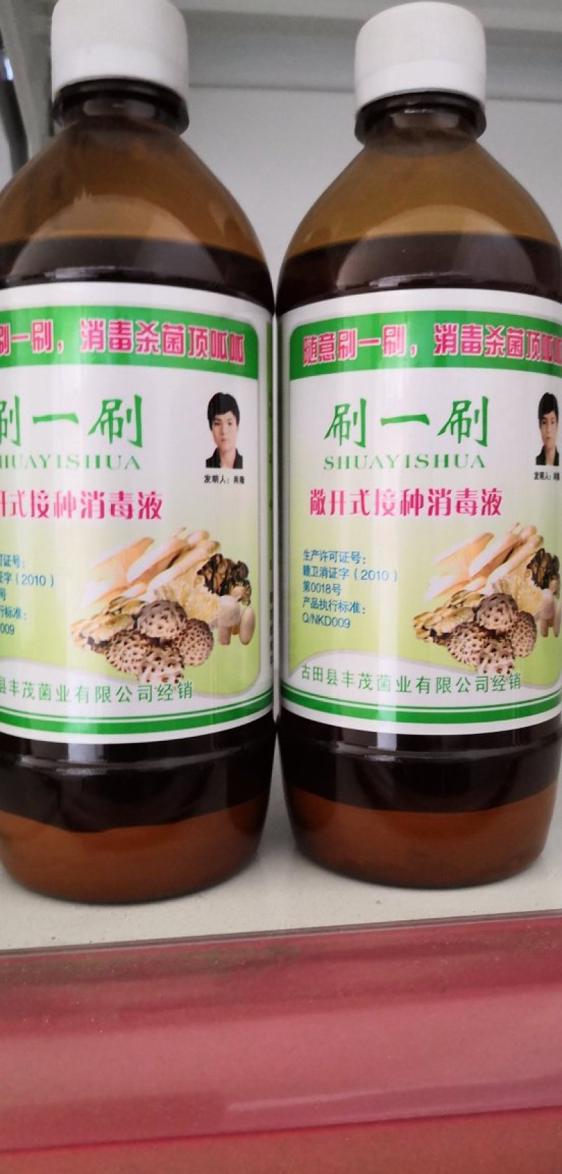 食用菌菌棒拌料专用驱虫除虫剂防虫灵