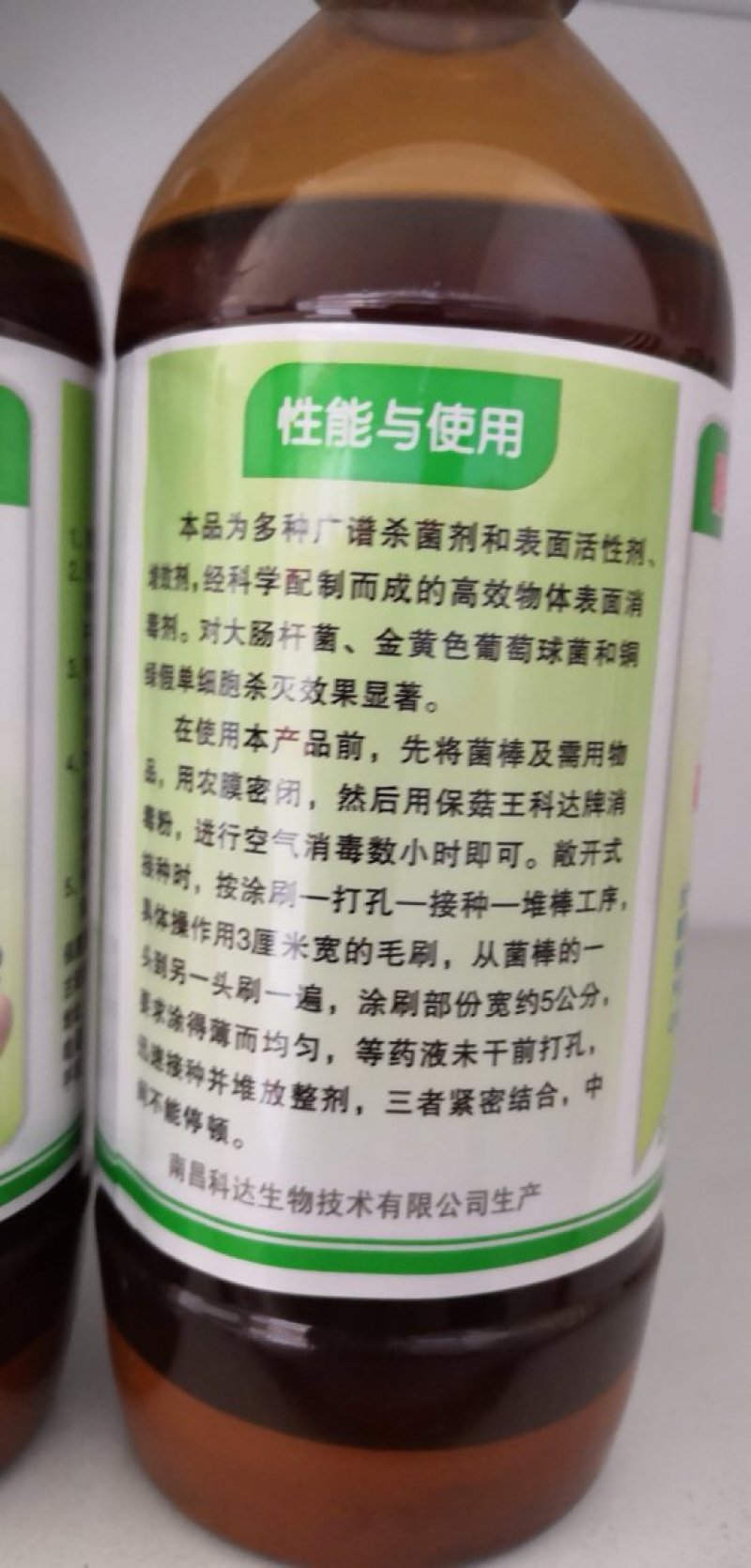 食用菌菌棒拌料专用驱虫除虫剂防虫灵