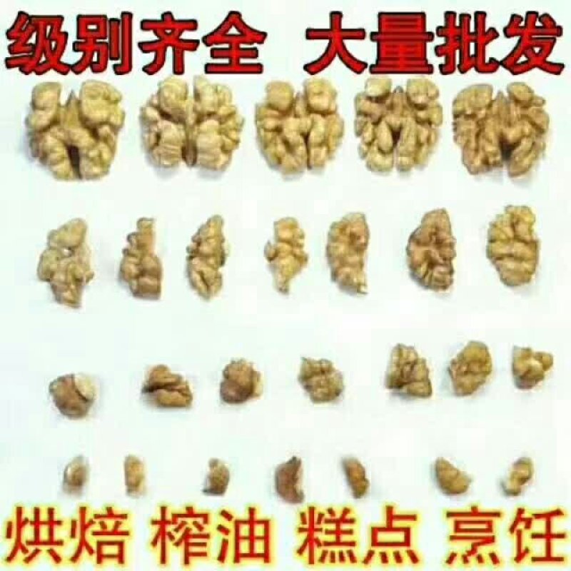 核桃仁新疆核桃仁片大，饱满。