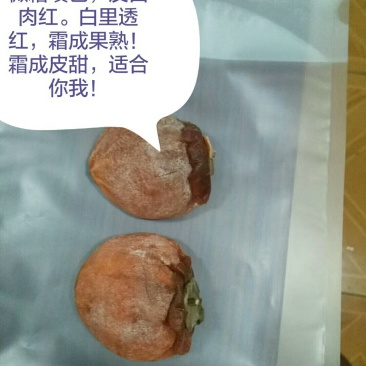 柿饼