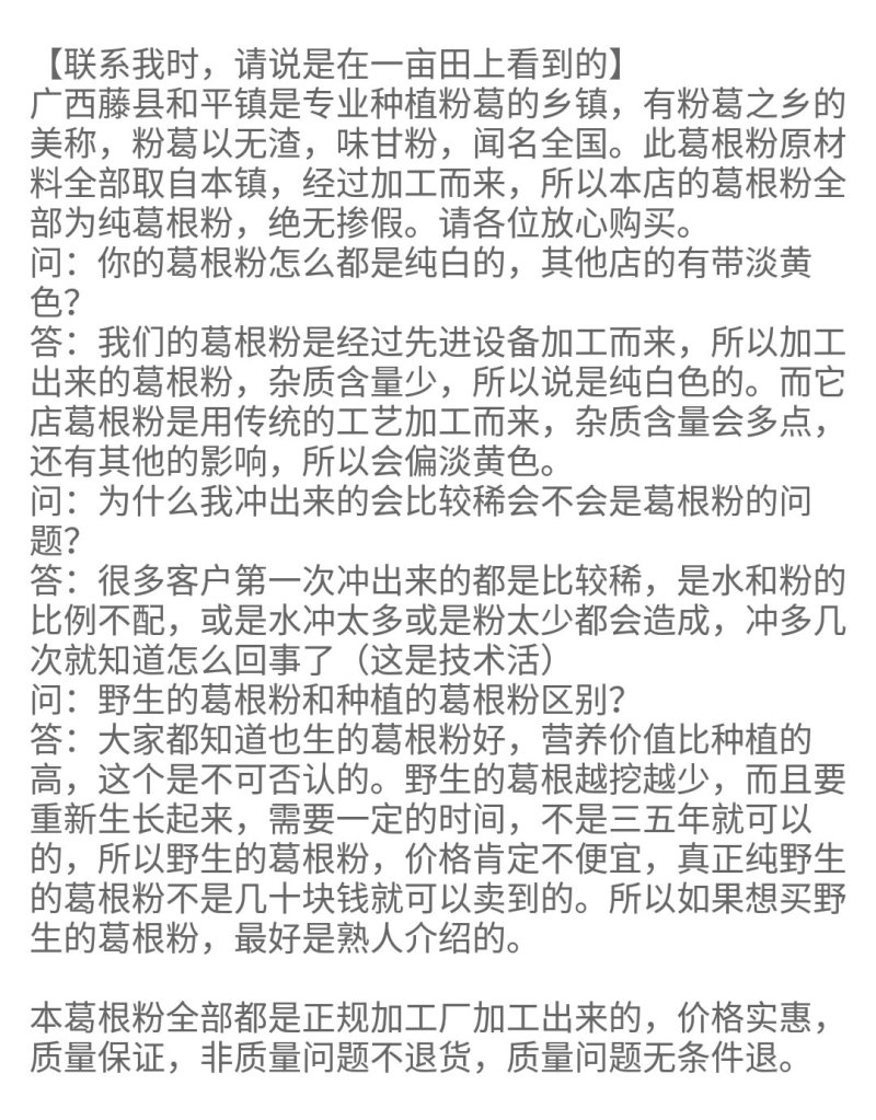 葛根粉纯葛粉种植葛根粉广西特产藤县和平镇特产包邮