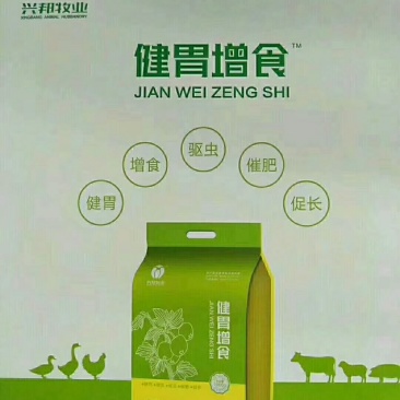 健胃增食散