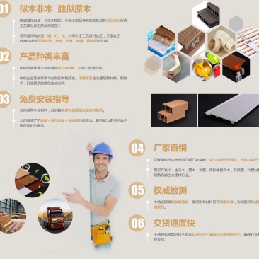 绿色环保生态木
