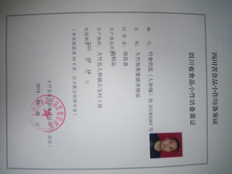 一年四季供应香肠腊肉。