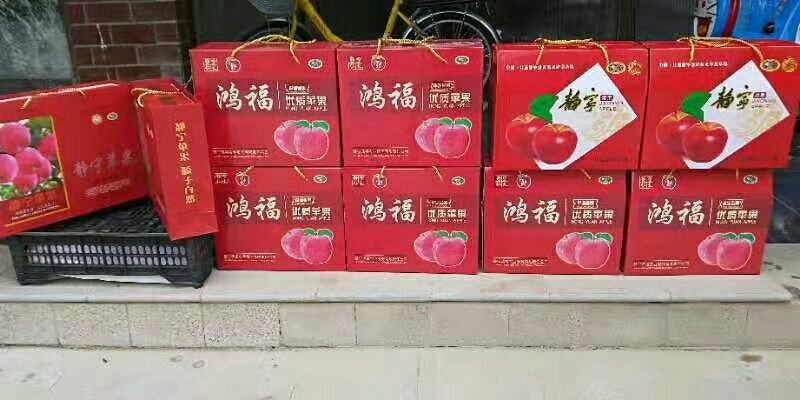 静宁红富土