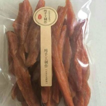 烟薯25地瓜干